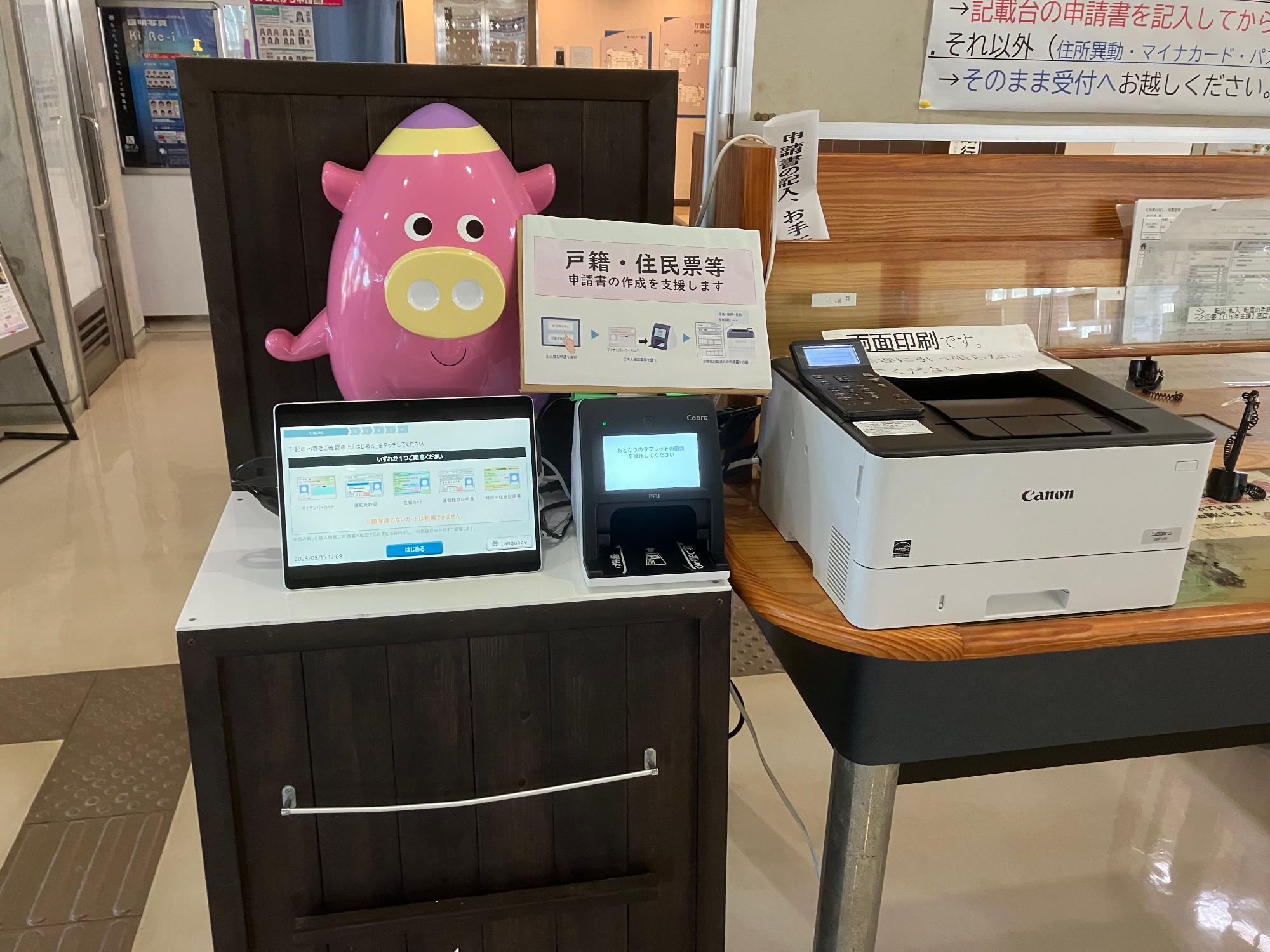 申請書作成支援システム