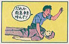 倒れてるの人のそばで、近くにいる人に「だれか救急車を呼んで」と応援を求めているイラスト