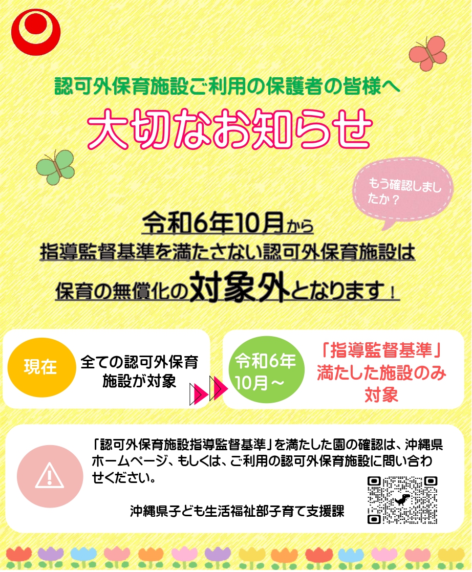 musyou