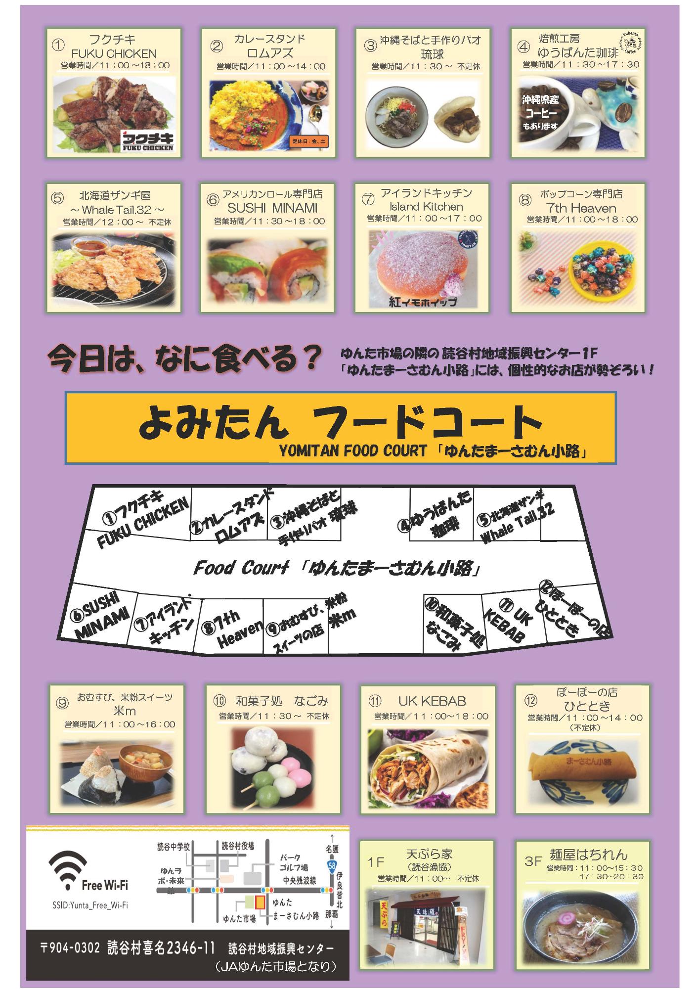 まーさむん小路ポスター20251009