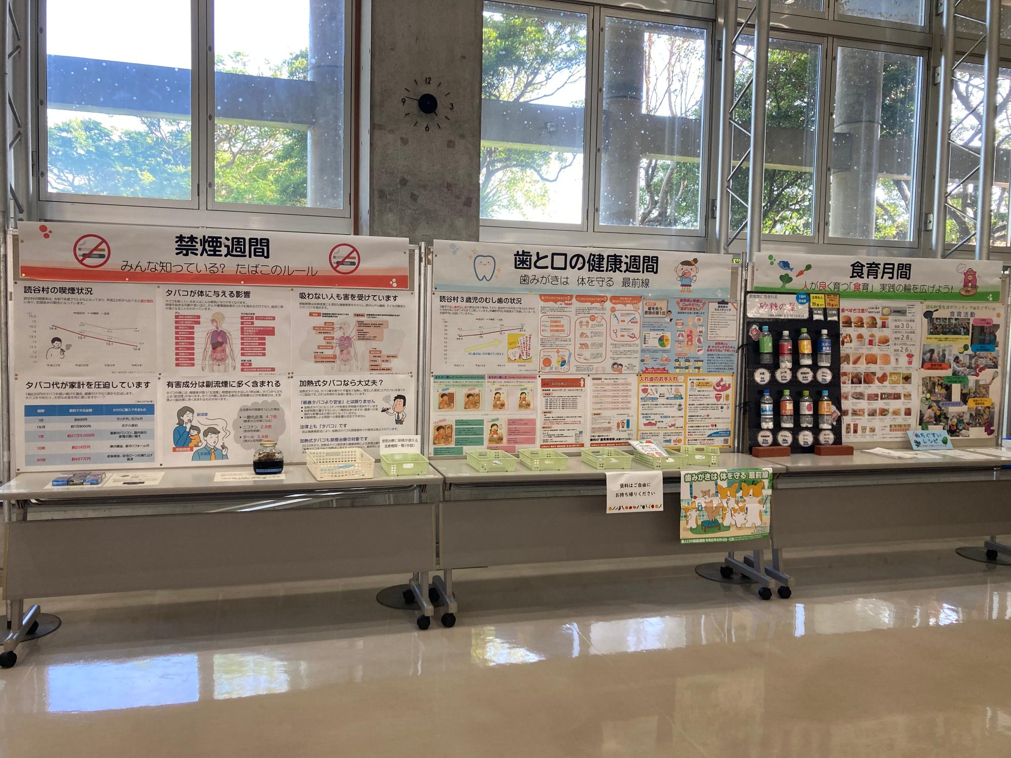 令和8年度健康パネル展