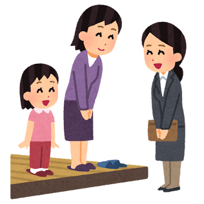 家庭訪問をします