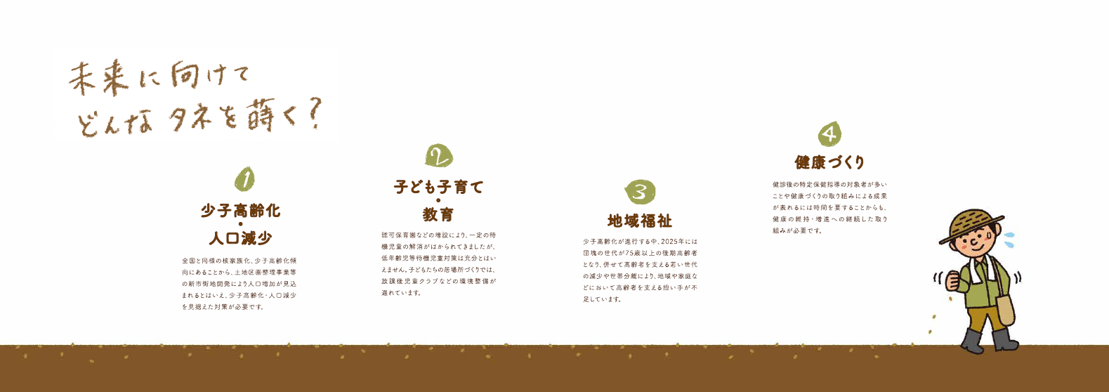 読谷村ゆたさむらビジョン4ページ目