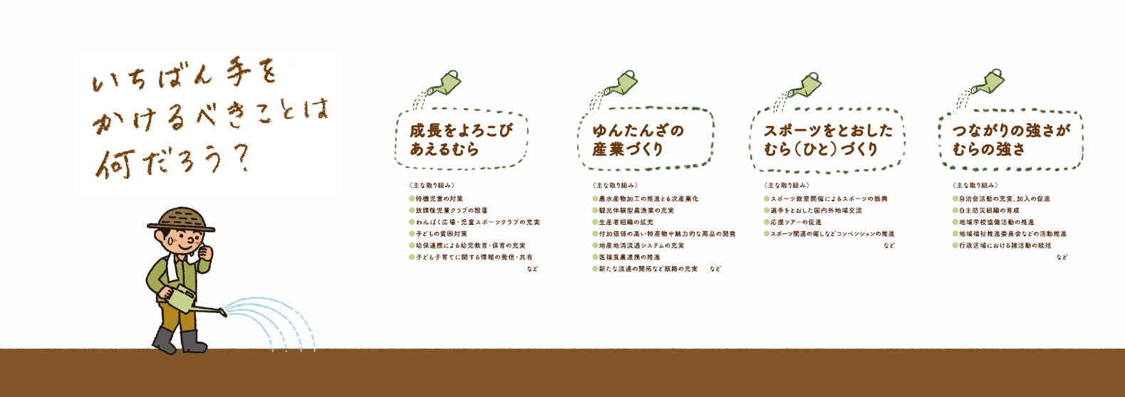 読谷村ゆたさむらビジョン8ページ目