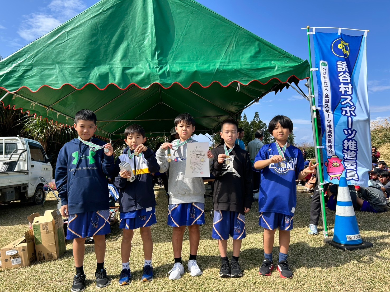 Bクラス男子の部(優勝)古堅南小男子ミニバスケット部チーム