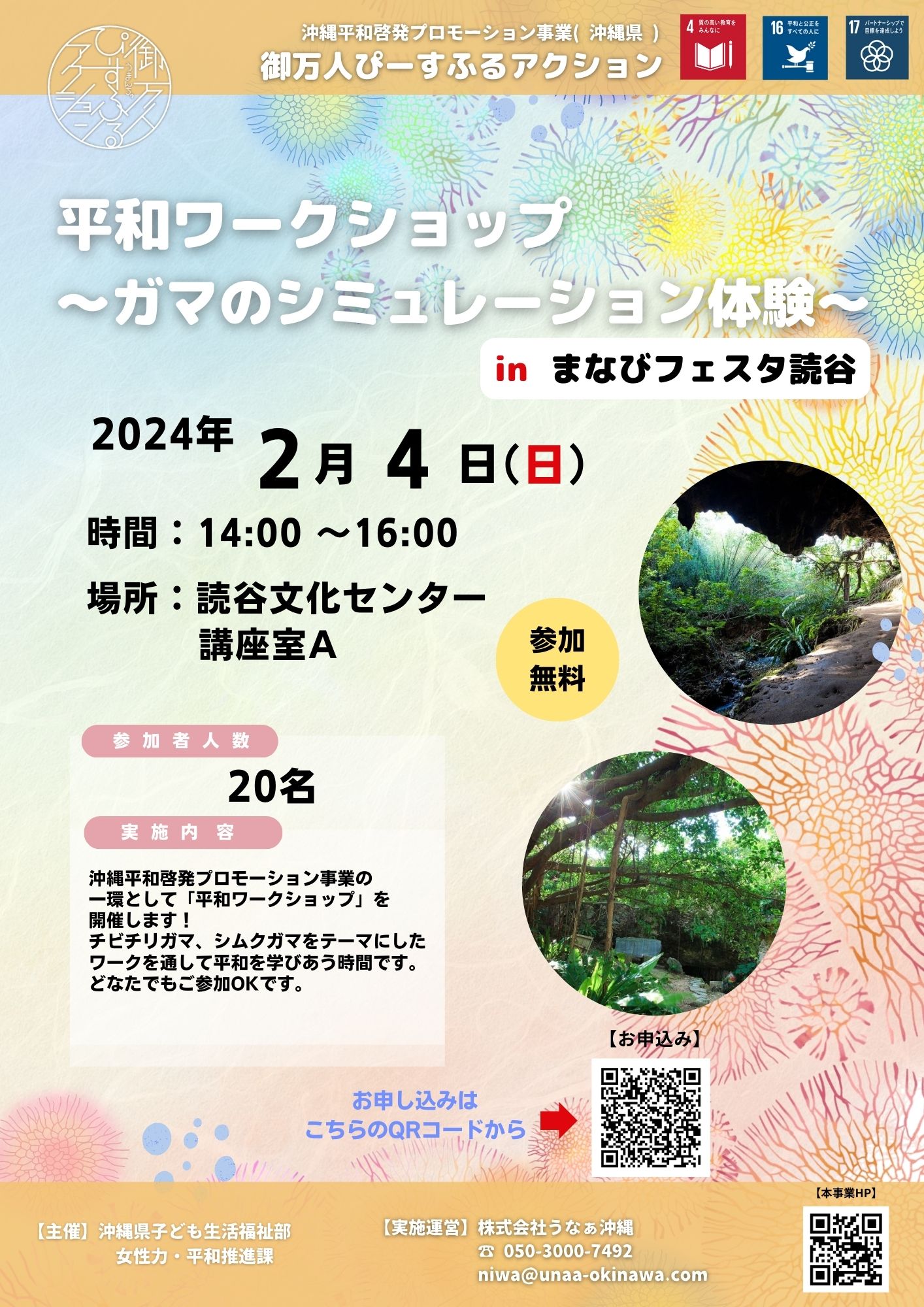 heiwa