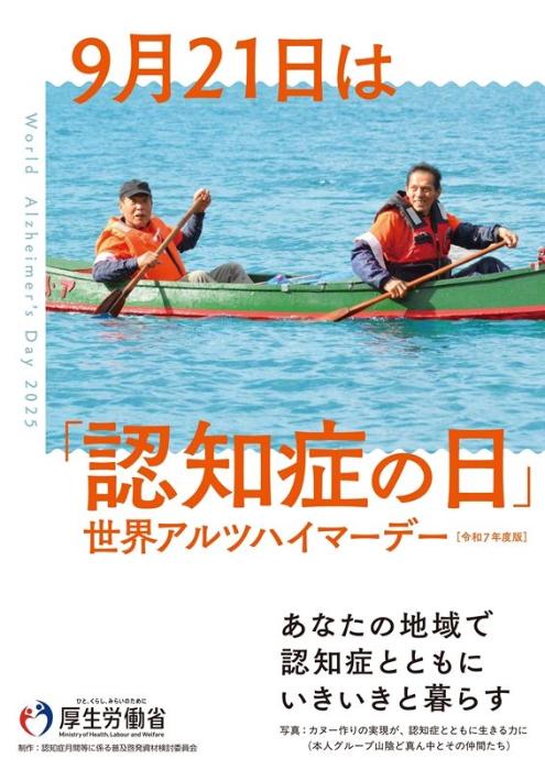 ポスター2025