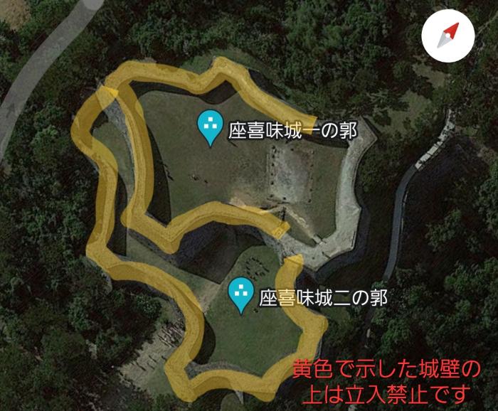 座喜味城跡城壁の立ち入り禁止エリア