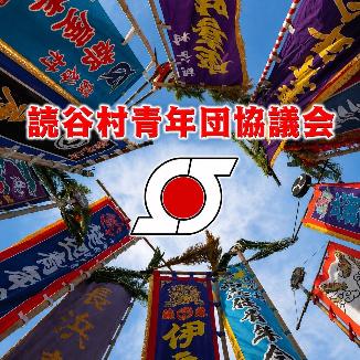 【読青協】インスタURL