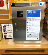 図書館館内に設置された、除菌BOXの外観の写真