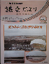 議会だより第44号2010年12月定例議会の表紙