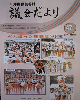 議会だより第47号2011年9月定例議会の表紙