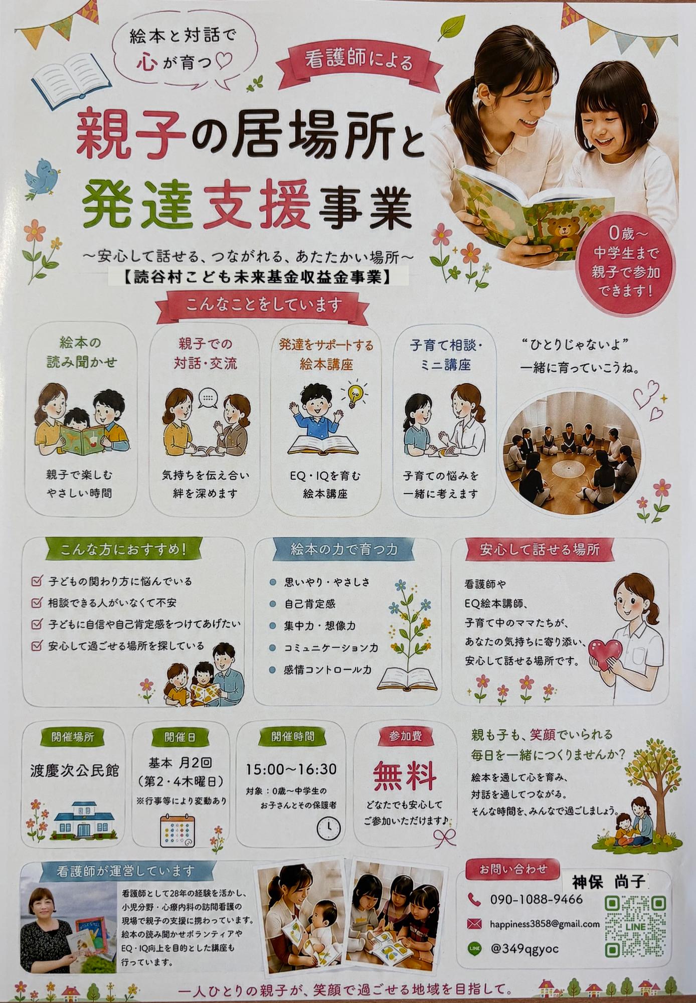 ココデエホン