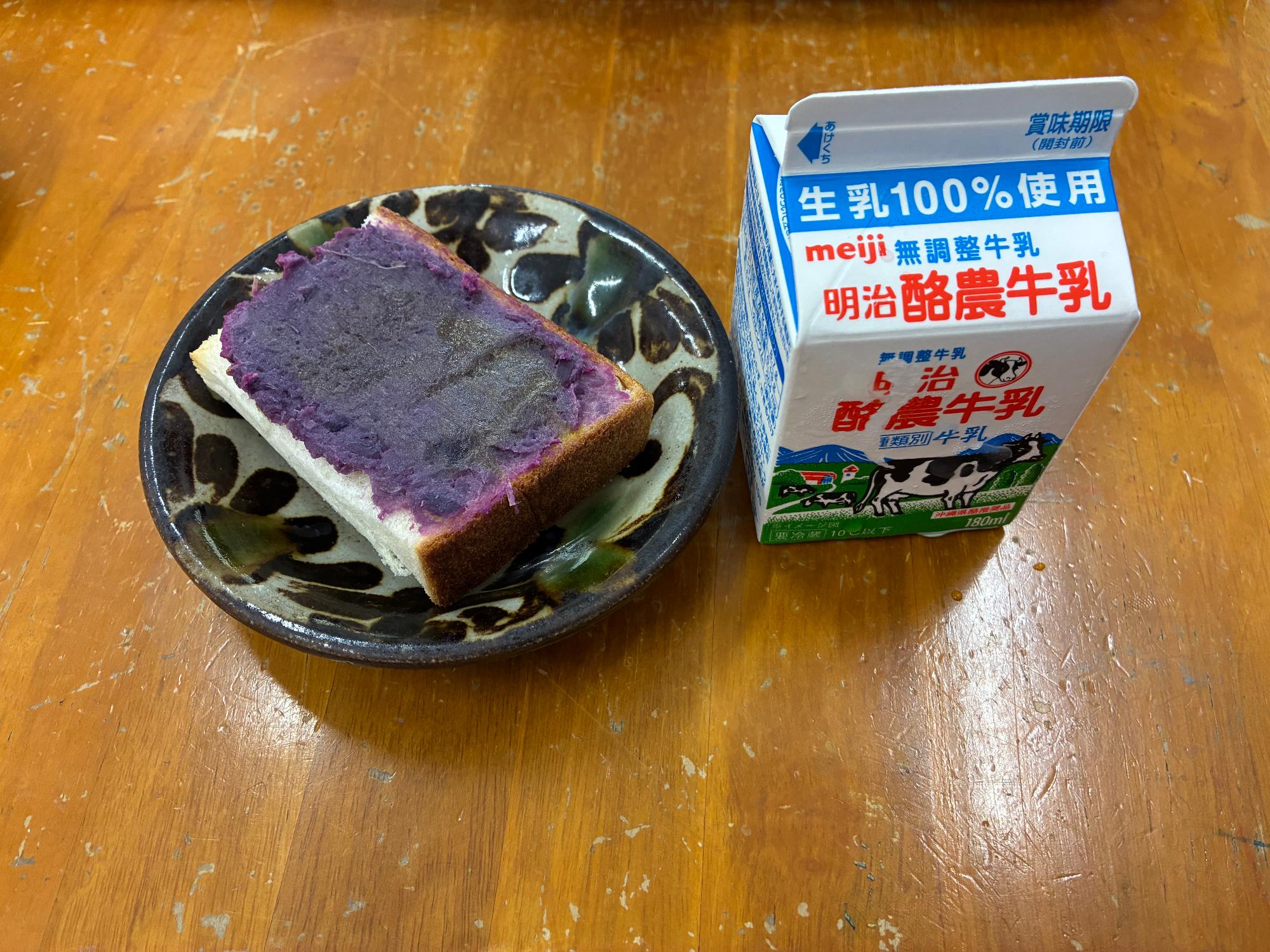 紅イモトーストが器に盛りつけられたおやつの写真