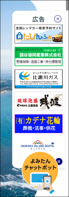 広告掲載例デスクトップ