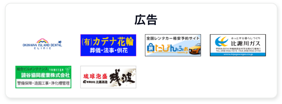 広告掲載例スマートフォン