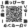 歯っぴーセンター沖縄県口腔保健センター