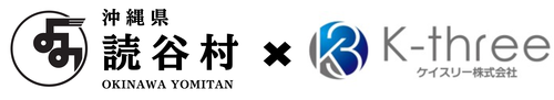 読谷村とケイスリー株式会社のロゴ画像