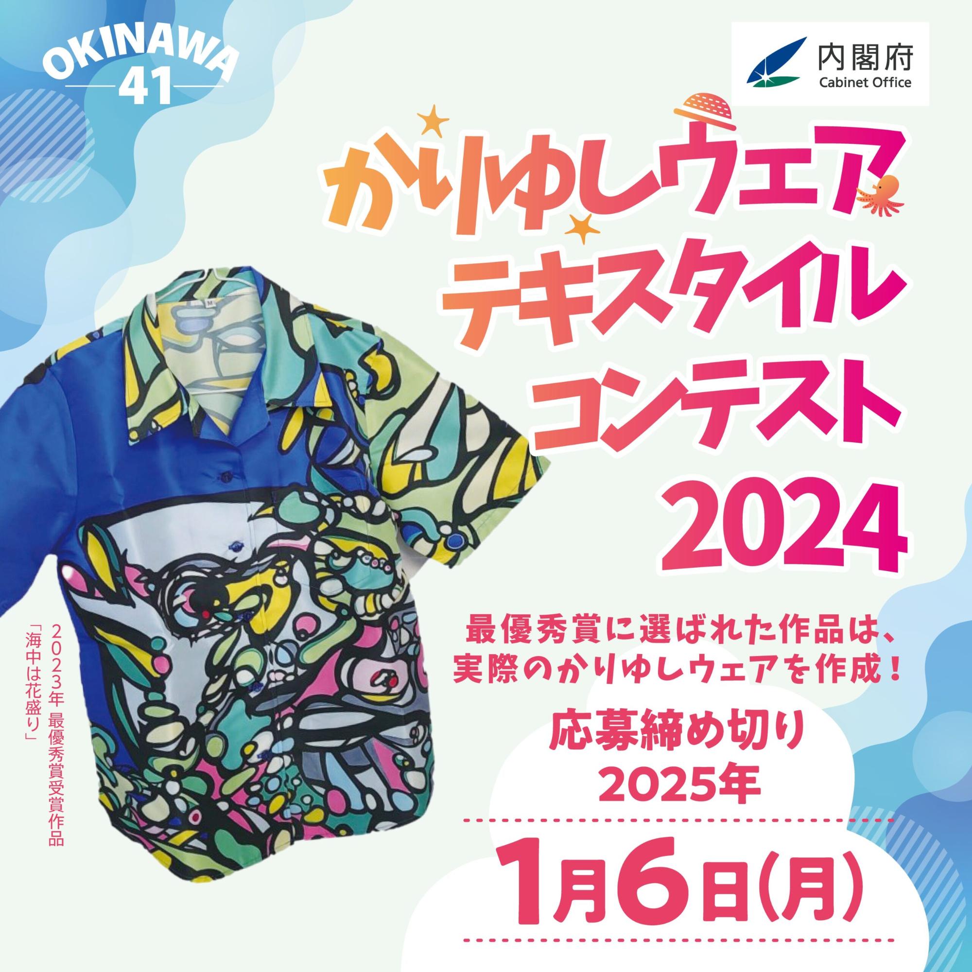 kariyusi2024