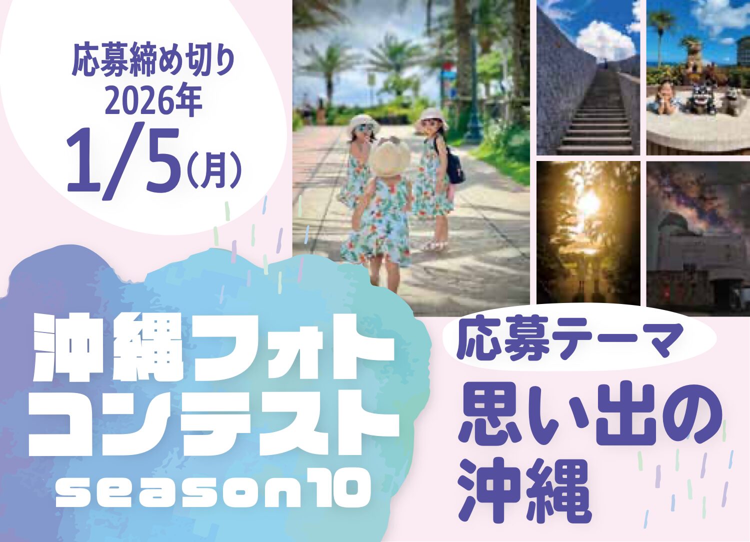 フォトコンテスト2025