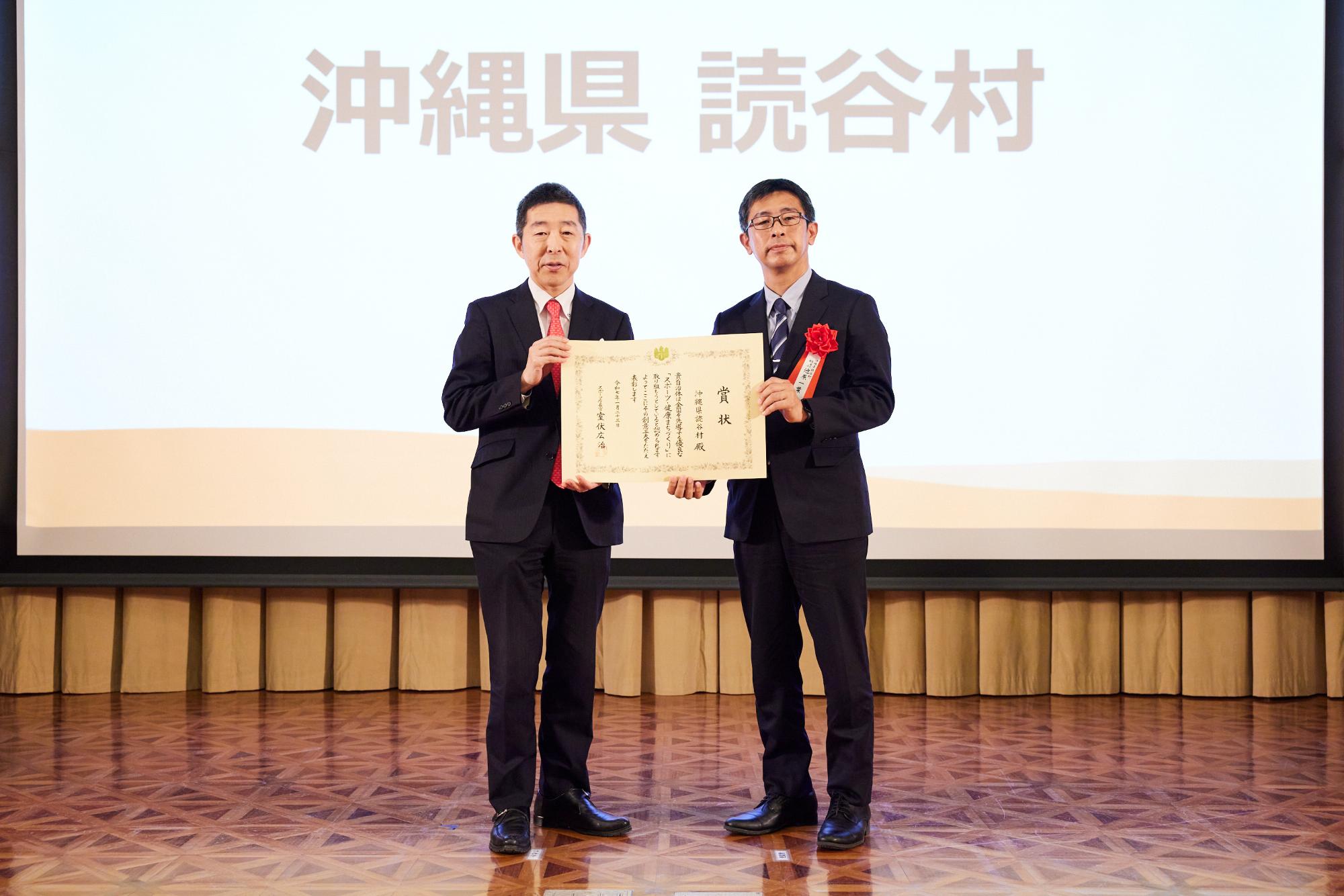 表彰