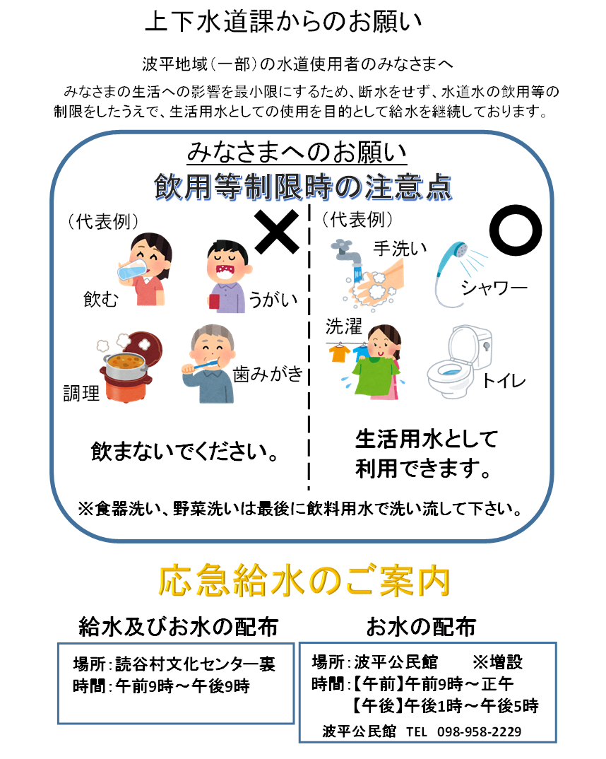 上下水道課からのお願い