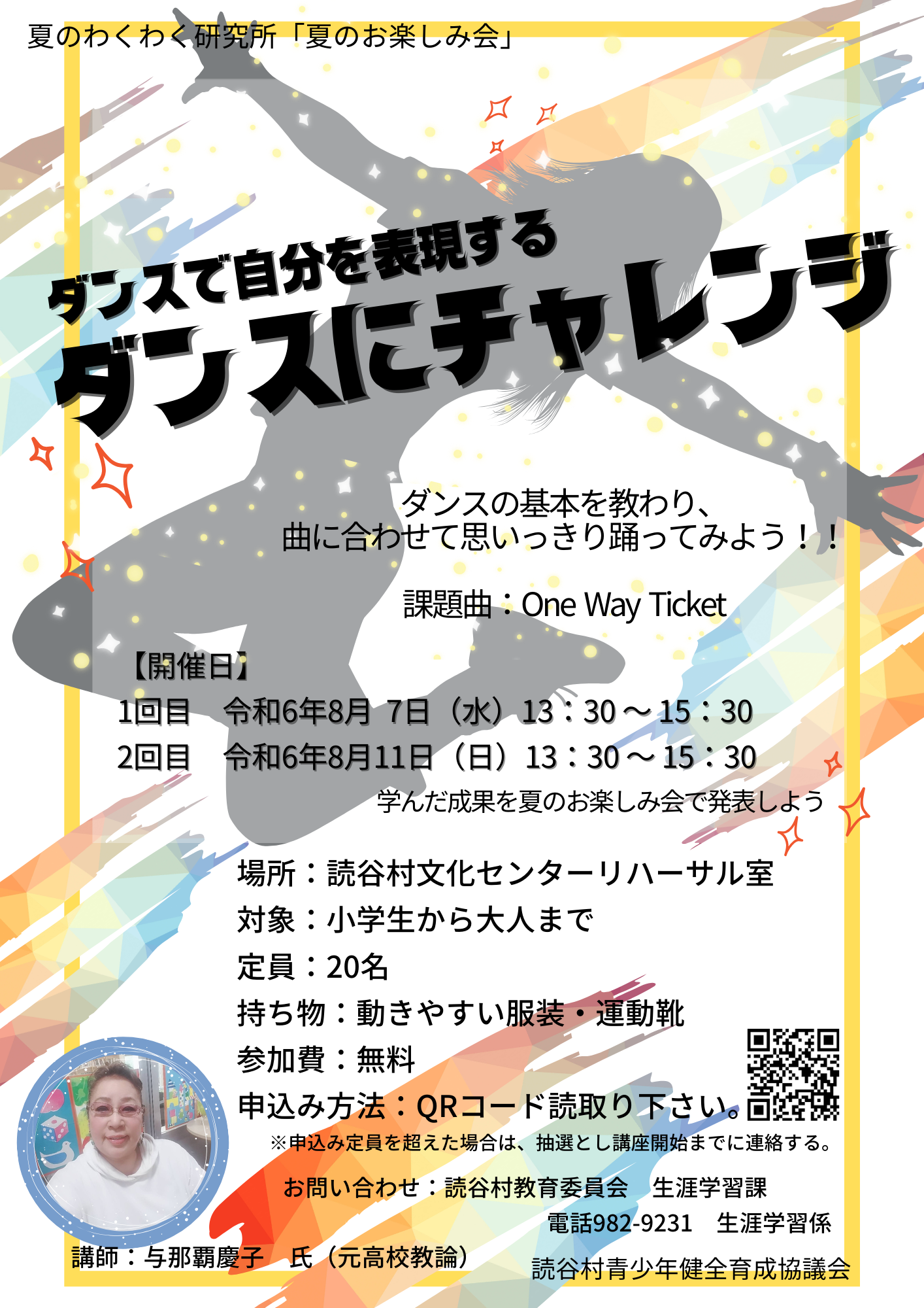 わくわく