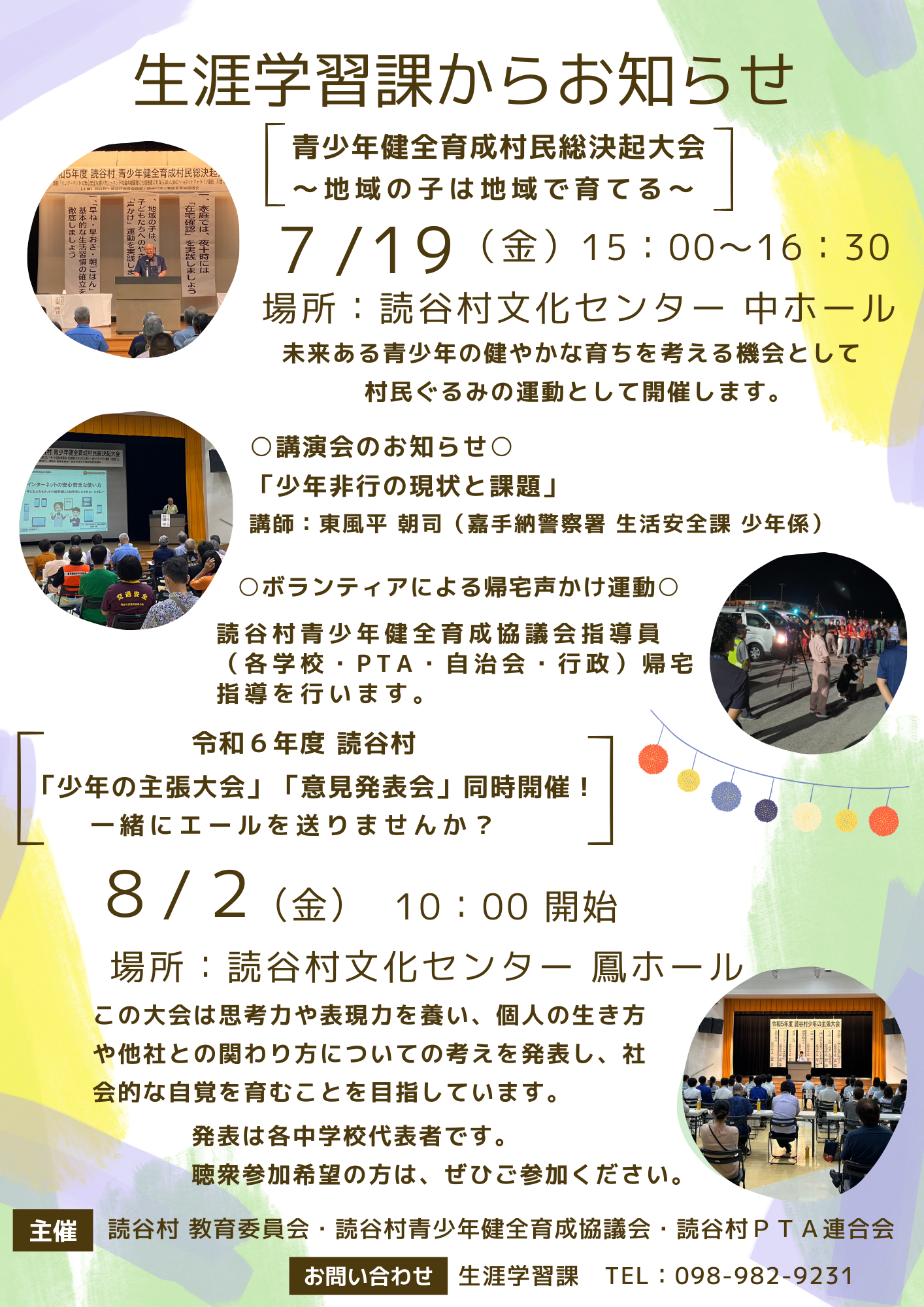 青少