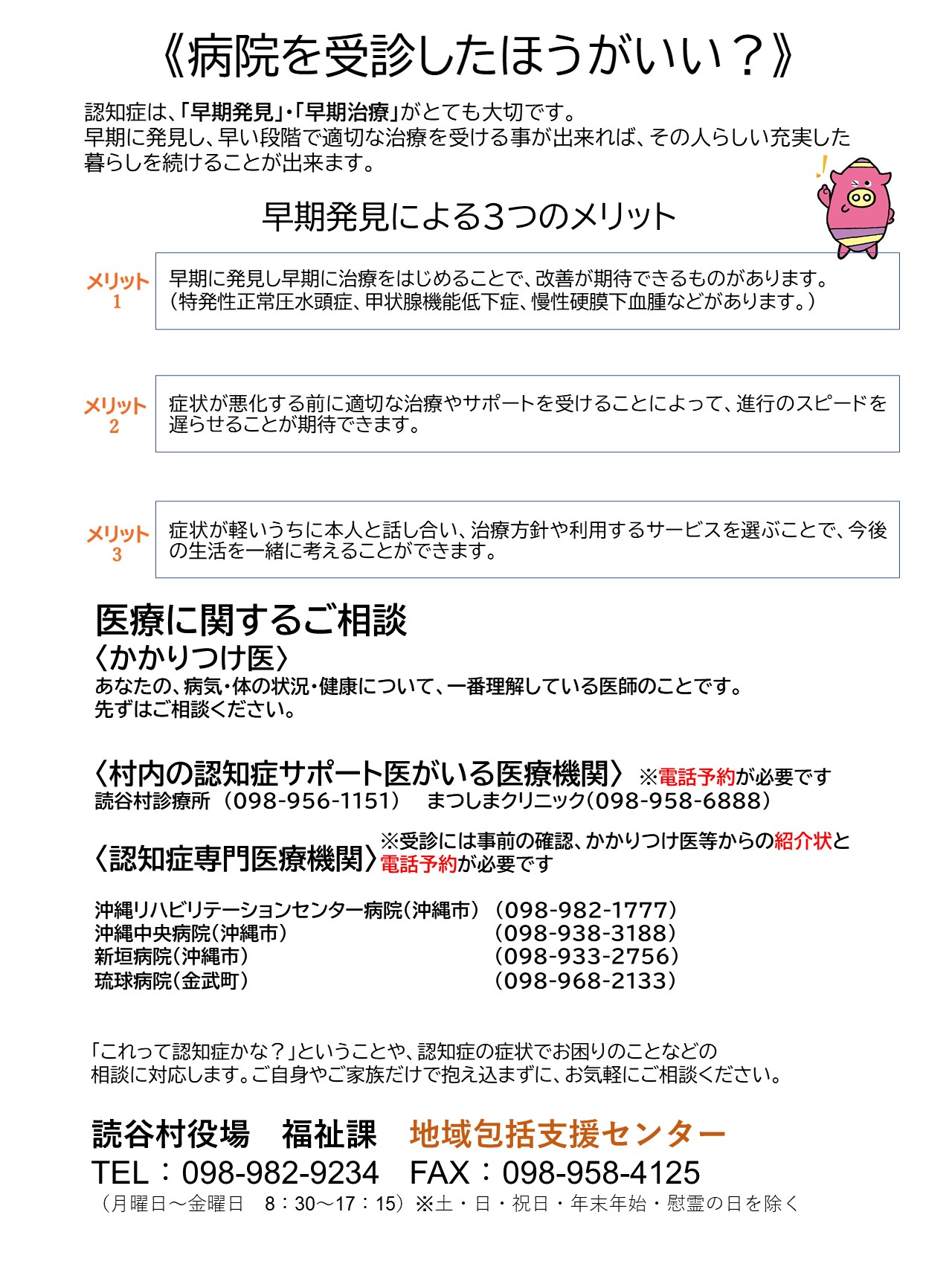 認知症説明3