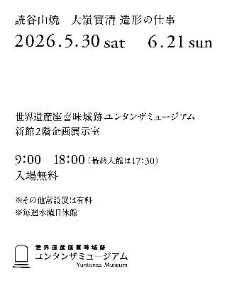 絶版JISSEI OMINE｜大嶺實清の仕事 琉球新報新本社ビル落成記念展 図録 沖縄の“青”を追求し続ける 大嶺實清氏の世界を味わう