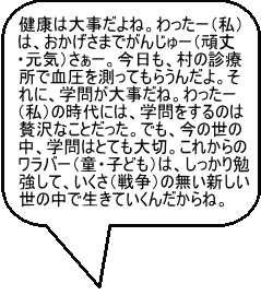 N͑厖ˁB[ij́A܂ł񂶂[iECj[BA̐fÏŌ𑪂Ă炤񂾂BɁAw₪厖ˁB[ij̎ɂ́AŵґȂƂBłA̐̒Aw͂ƂĂ؁Bꂩ̃o[iEqǂj́A׋āAi푈j̖V̒ŐĂ񂾂ˁB