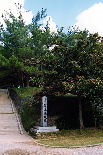 座喜味城跡1