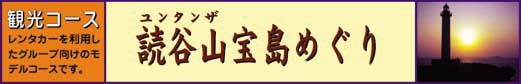 ǒJRi^Uj󓇂߂
