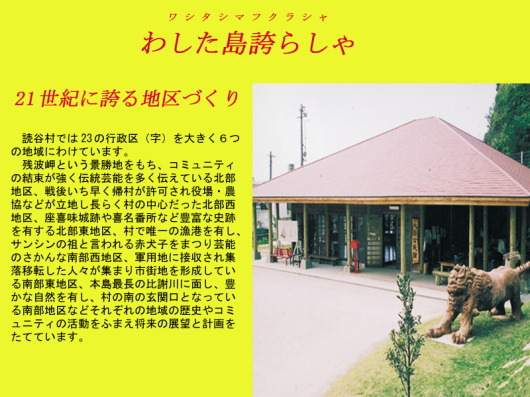 킵ւ炵@21IɌւnÂ@ǒJł23̍sij傫6̒nɂ킯Ă܂BcgƂinAR~jeB̌`|\𑽂`ĂknAアAE_Ȃǂn炭̒SknA얡Ղ얼ԏȂǖLxȎjՂLknAŗB̋`LATV̑cƂԌq܂|\̂ȓ암nARpnɐڎWړ]lXW܂sXn`Ă암nA{Œ̔ӐɖʂALȎRLA̓̌֌ƂȂĂ암nȂǂꂼ̒n̗jR~jeB̊ӂ܂̓W]ƌvĂĂ܂B