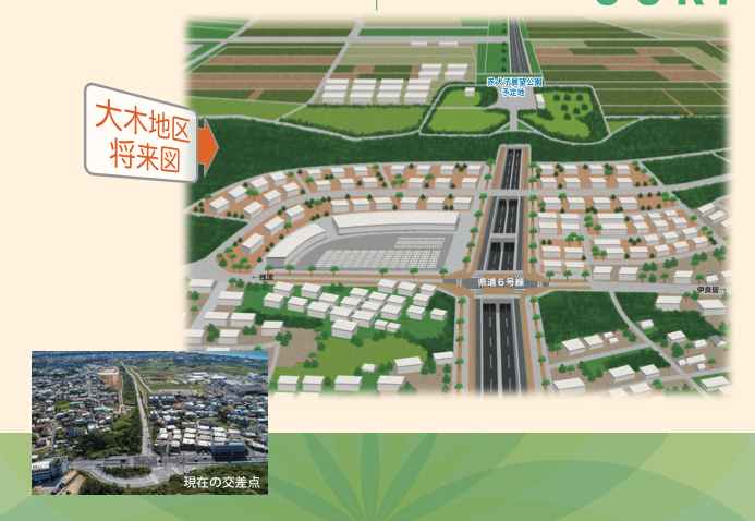 軍用地跡地利用
