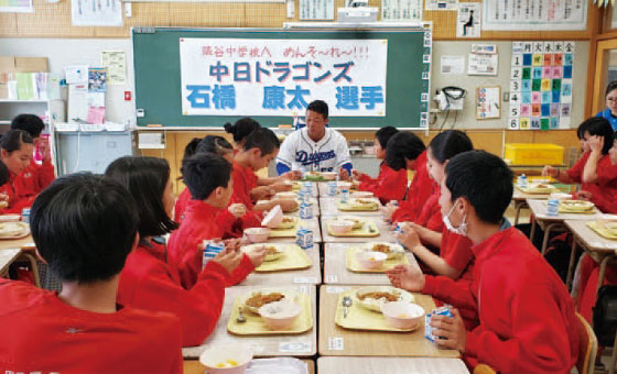 給食交流