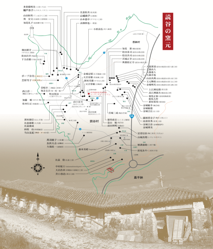 読谷の窯元