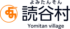 沖縄県読谷村